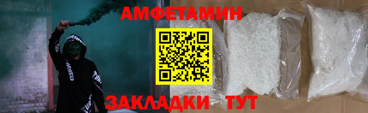 АМФЕТАМИН VHQ Пенза