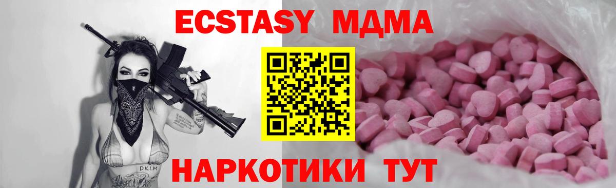 Экстази XTC  Вход с VPN  Пенза  Ecstasy louis Vuitton 