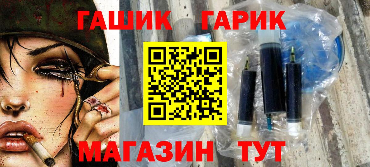 Пенза  Гашиш гарик  ГАШИШ гарик  Вход с VPN 