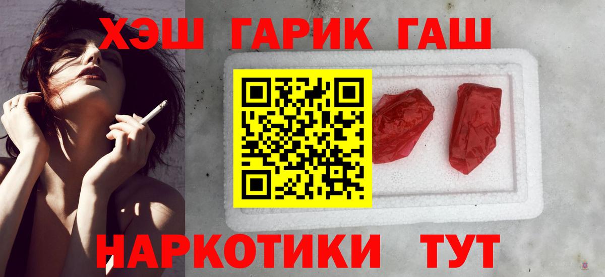 ГАШ hashish Пенза
