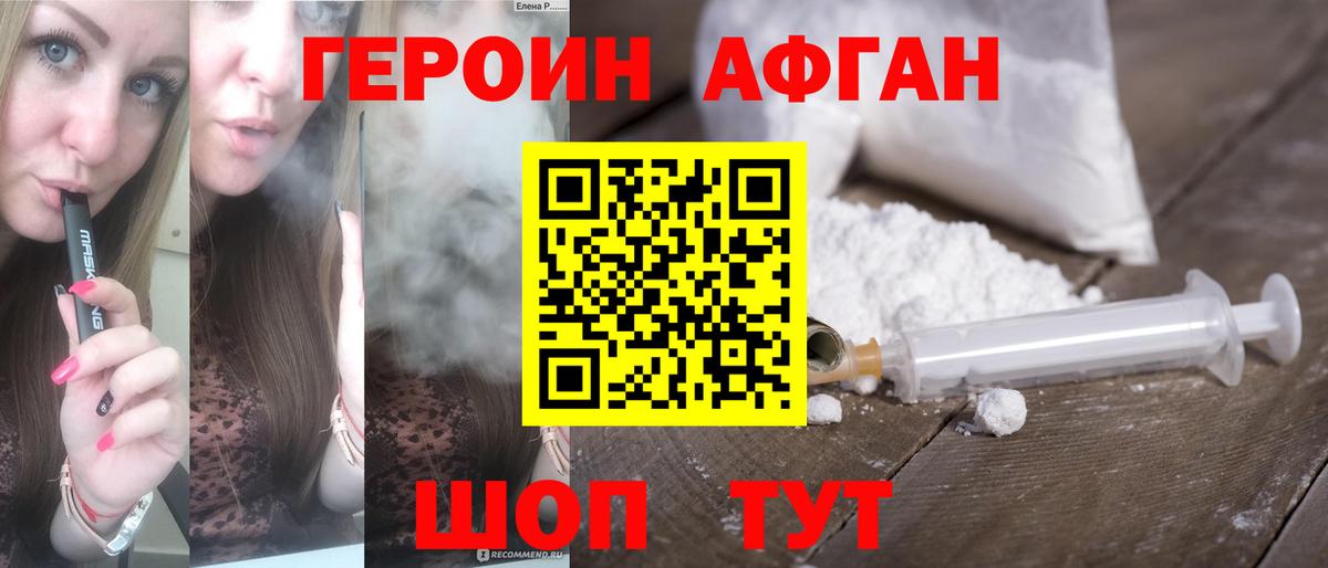 Героин Heroin  Вход с VPN  Пенза 