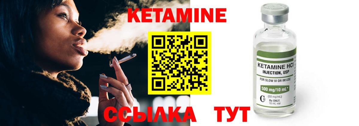 Пенза  КЕТАМИН ketamine  Вход с VPN  Кетамин VHQ 