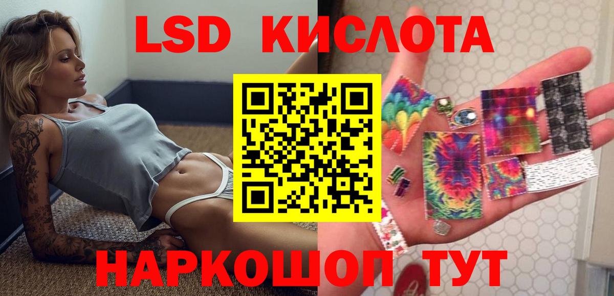 LSD-25 экстази кислота  Вход с VPN  Пенза  LSD-25 экстази ecstasy 