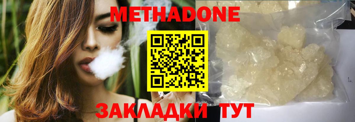 МЕТАДОН VHQ  Вход с VPN  Пенза 