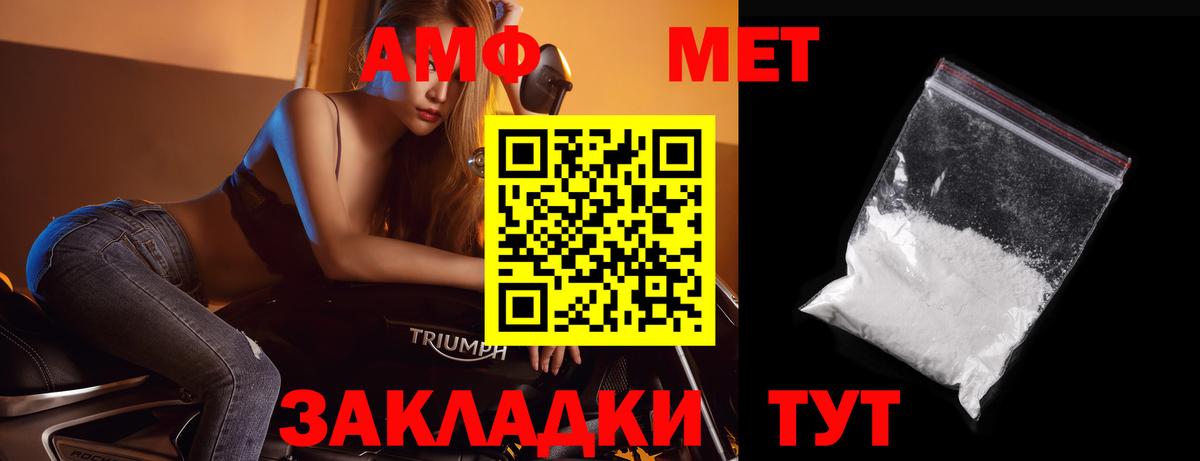 Метамфетамин витя Пенза