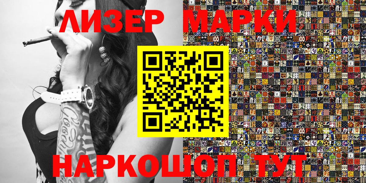Марки N-bome 1,5мг Пенза