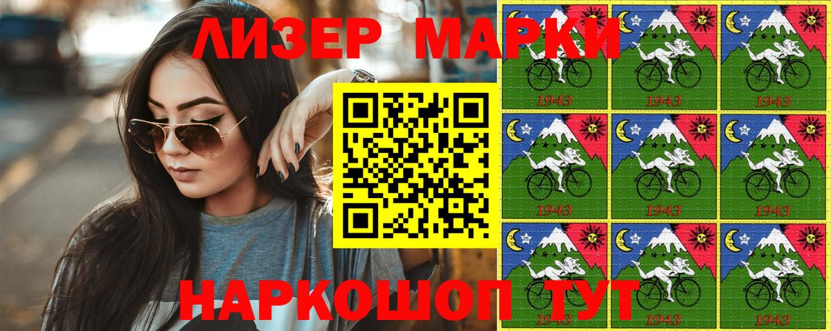 Пенза  сколько стоит  Вход с VPN  Марки 25I-NBOMe 1500мкг  Марки 25I-NBOMe 1500мкг 