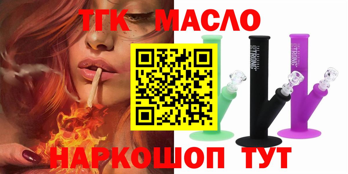 ТГК жижа Пенза