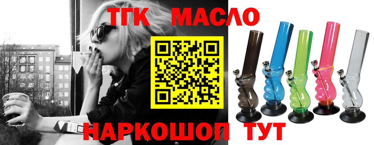 где продают наркотики  ТГК Wax  Вход с VPN  Пенза 